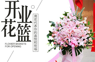 浙江省丽水莲都区仙渡乡花篮配送