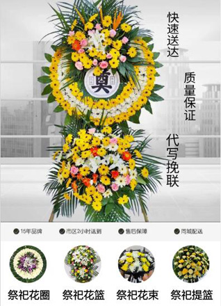 浙江省丽水莲都区仙渡乡花圈代送